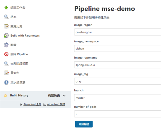 如何灰度发布 java_jenkins_08