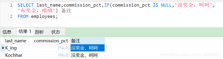 mysql如何读取sql文件_sql_16