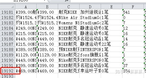 mysql 查询 含有小数点的_主键_04