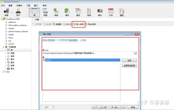 mysql 查询 含有小数点的_数据导入sql为啥会出现多个小数点_08