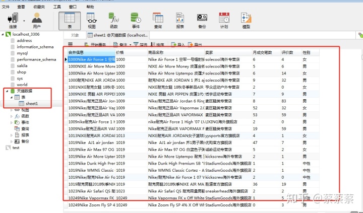 mysql 查询 含有小数点的_主键_10