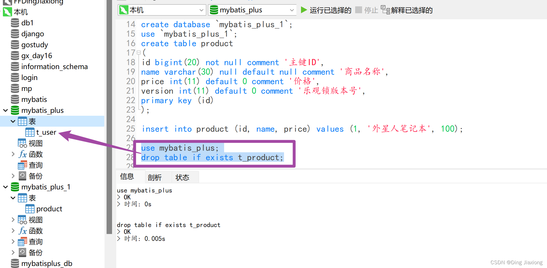 springboot mybatisplus 获取资源管理器文件目录_数据源_03