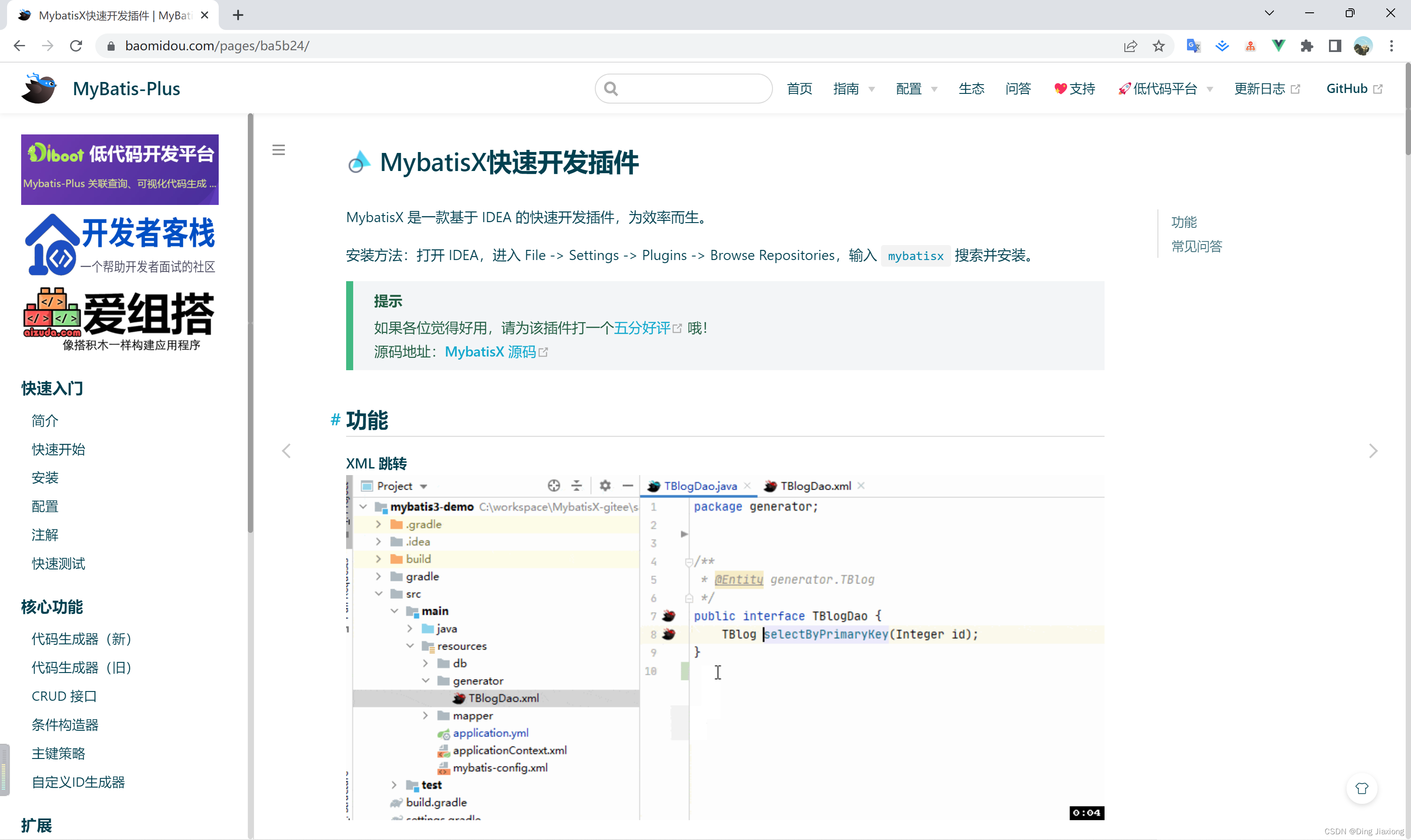 springboot mybatisplus 获取资源管理器文件目录_数据源_09