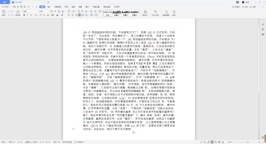 ceb文件怎么转换成pdf java代码_Word_07