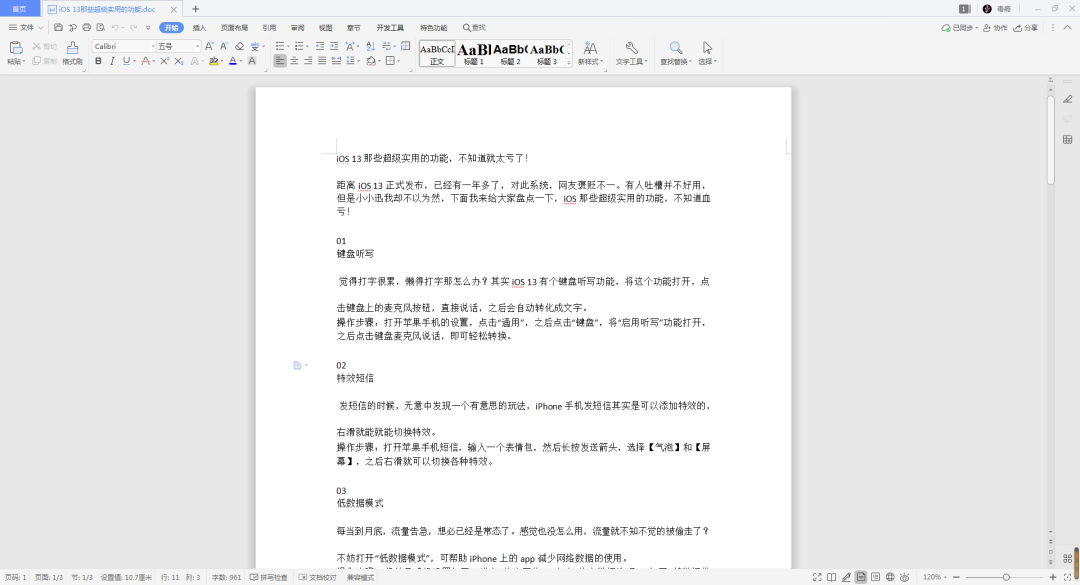 ceb文件怎么转换成pdf java代码_Word_08