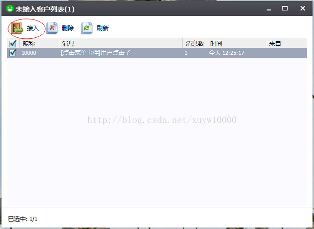 ios 短信转发钉钉_xml_03