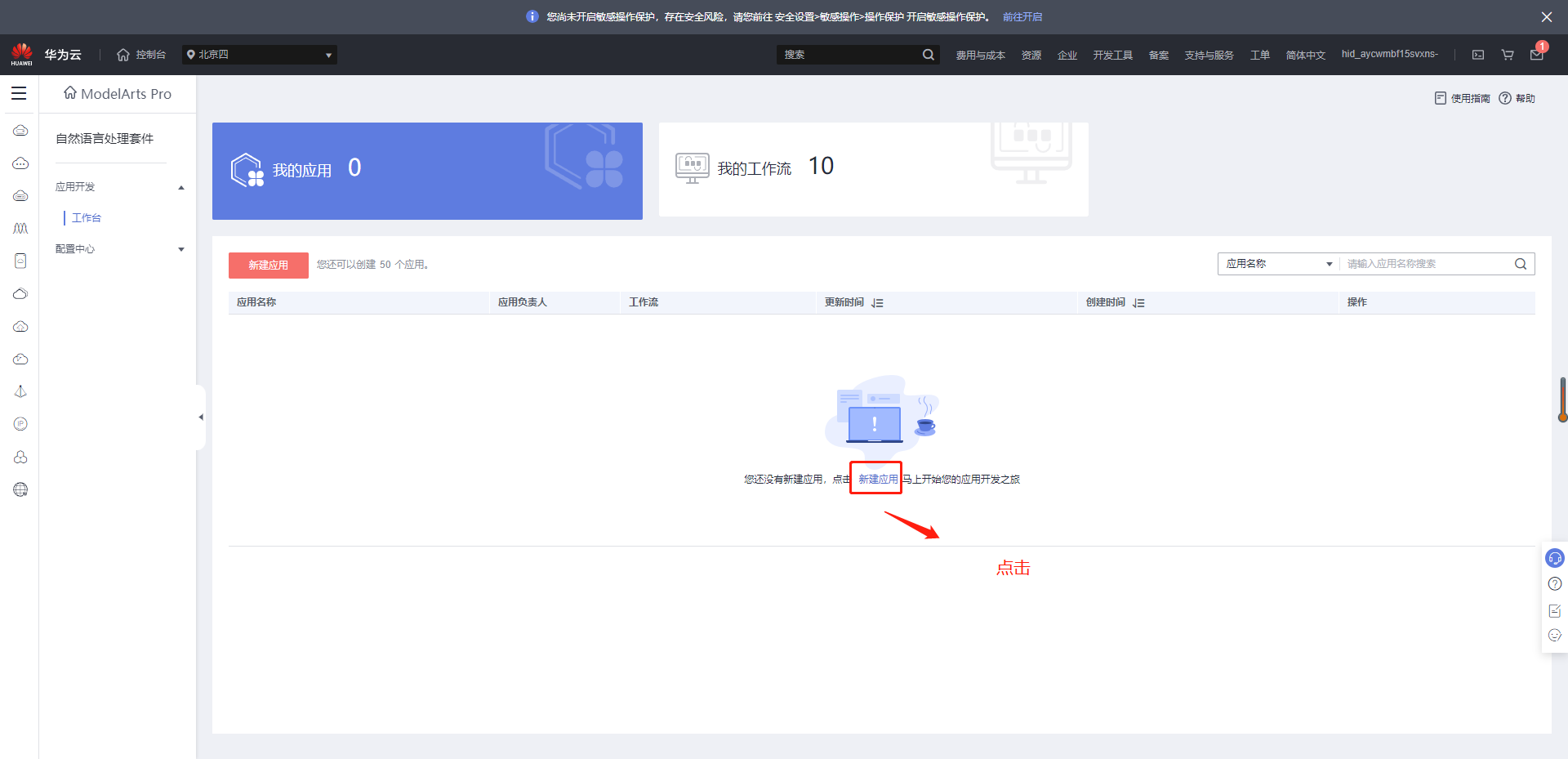 反诈领域深度学习情感分类模型_情感分析_34