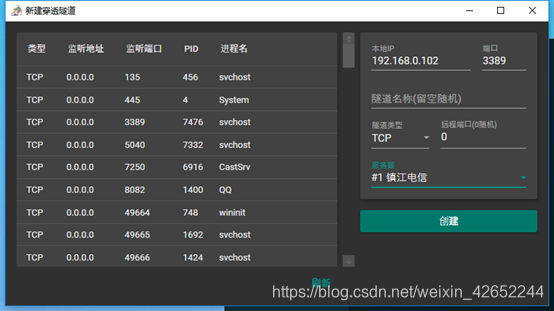 电脑远程连接android设备IP_windows_10