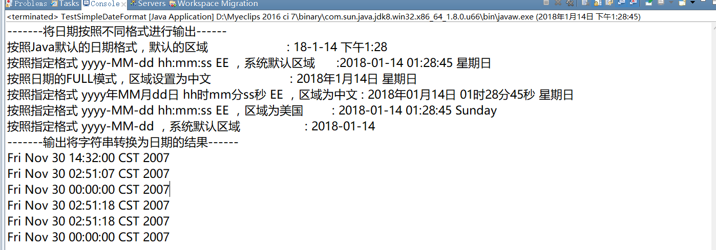 java修改new date得到的时间_java_03