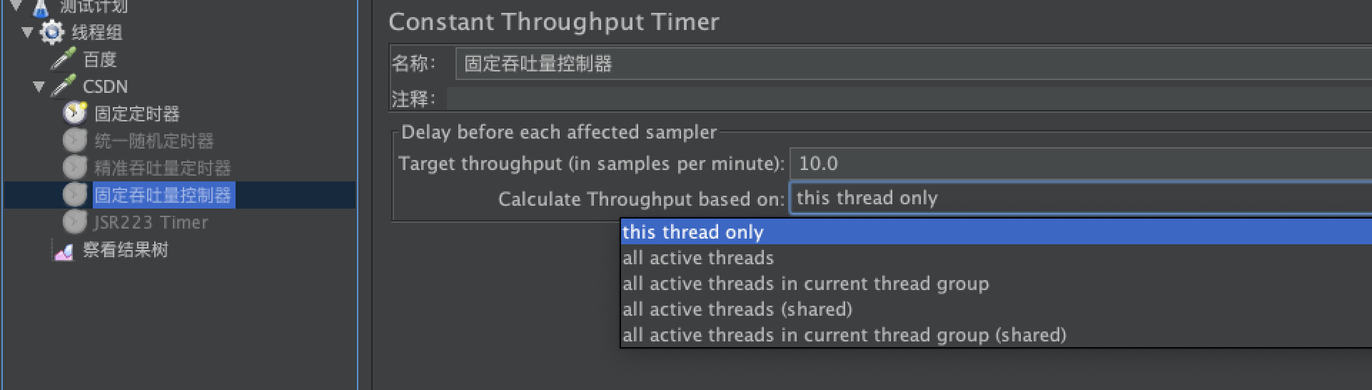 java 支付宝支付 设置超时时间_线程组_03