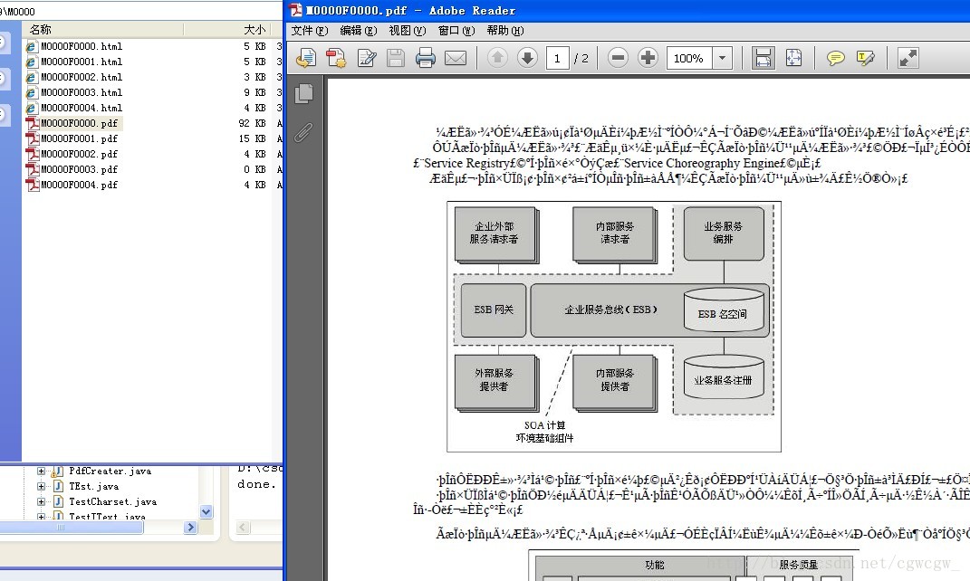 java 实现类似下载服务端图片的接口_List_04