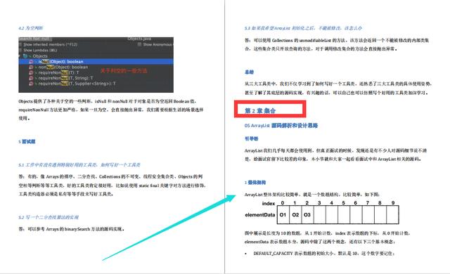 java 解析pdf里面表格_java 解析pdf里面表格_02