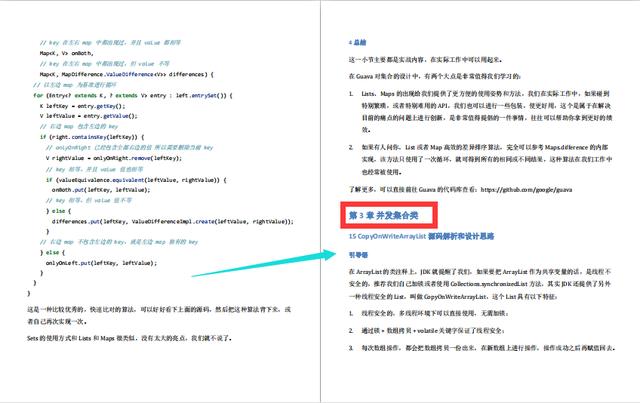 java 解析pdf里面表格_使用场景_03