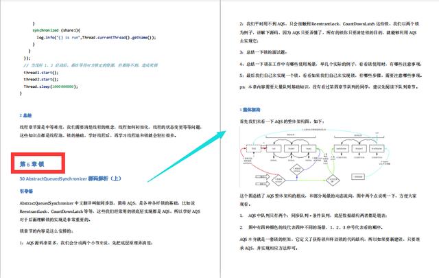 java 解析pdf里面表格_线程池_06