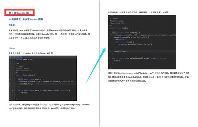 java 解析pdf里面表格_线程池_08