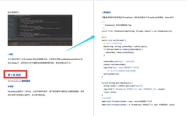 java 解析pdf里面表格_使用场景_09