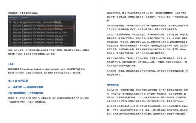 java 解析pdf里面表格_线程池_10