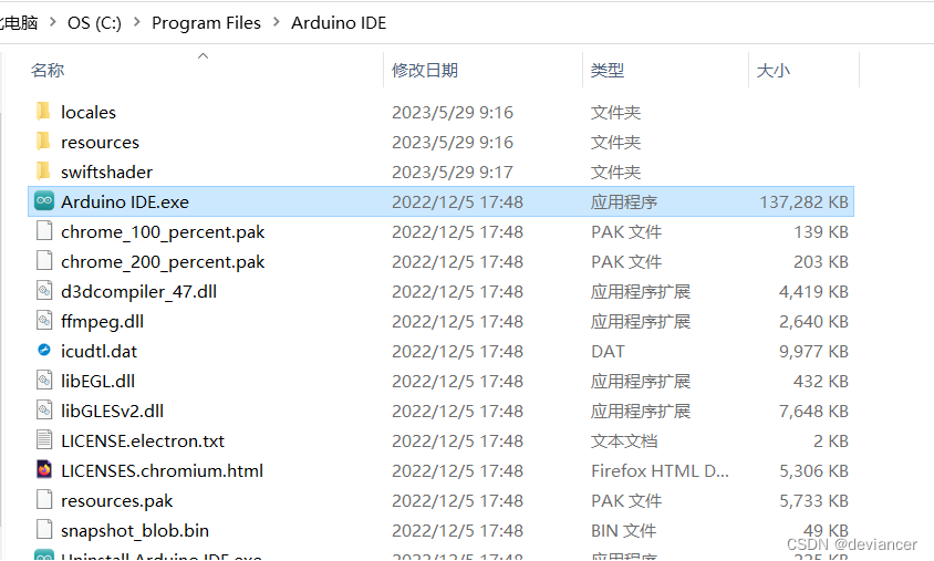 arduino怎么生成hex文件基于esp32_windows