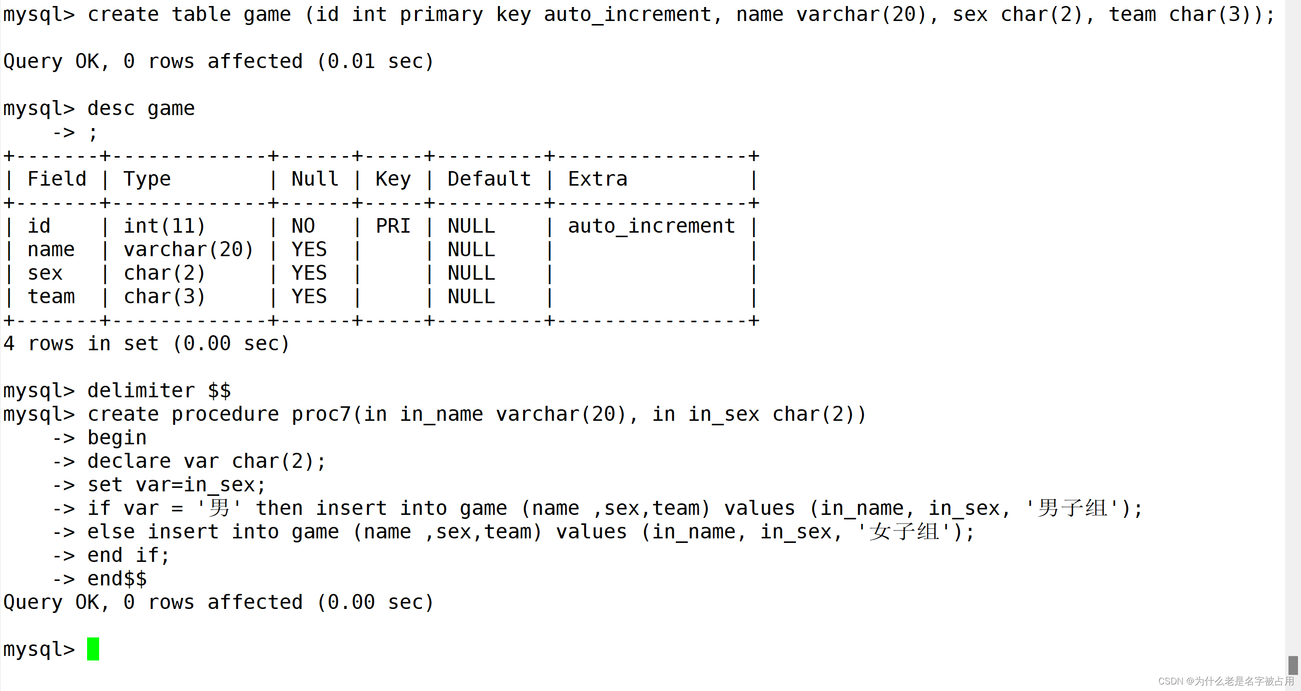 MySQL存储过程 创建 一个每一小时执行一次的事件_sql_10