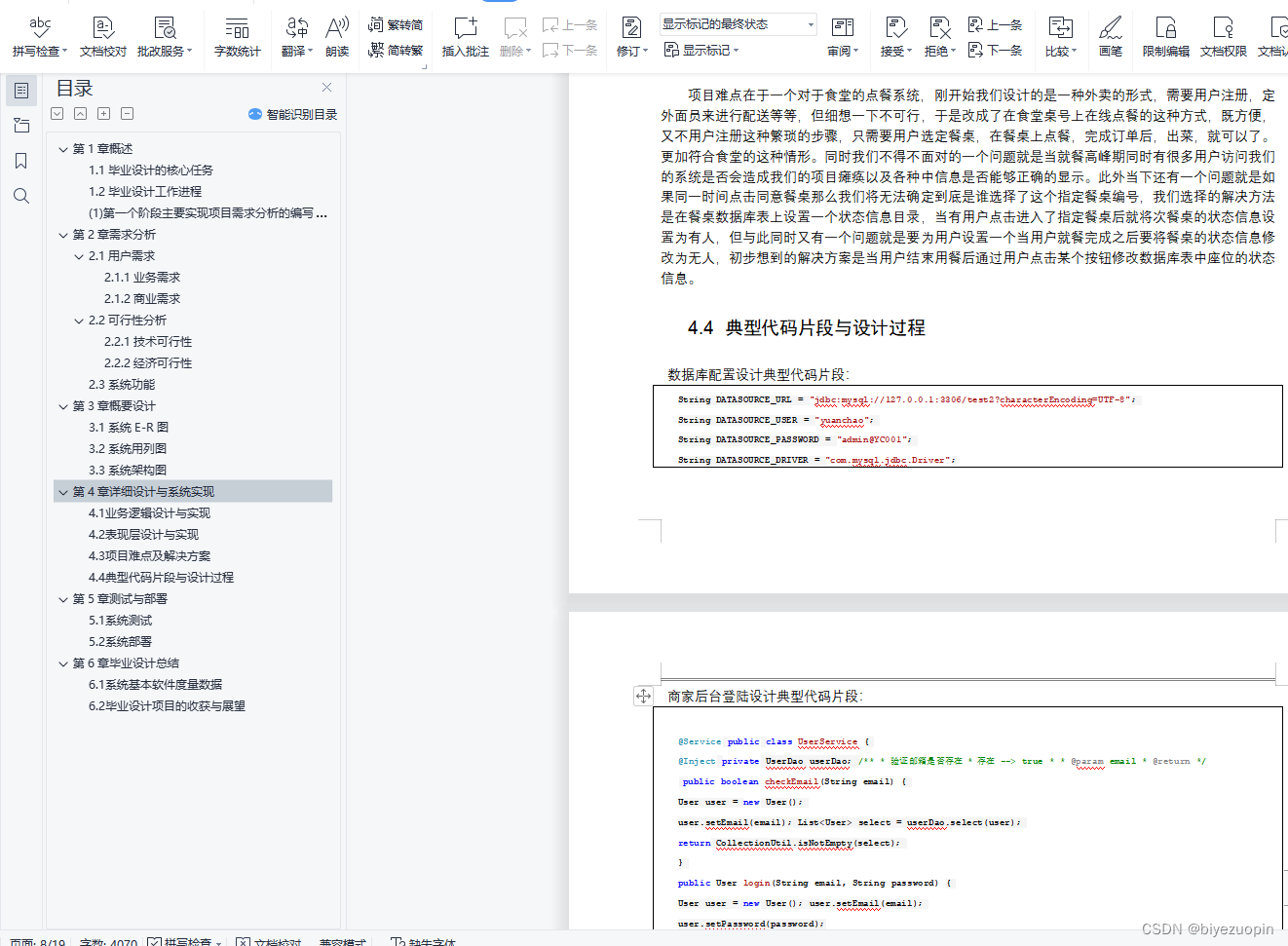 易语言Mysql数据库导出_Java_10