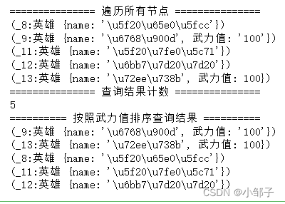 python导出neo4j所有数据_开发语言_13