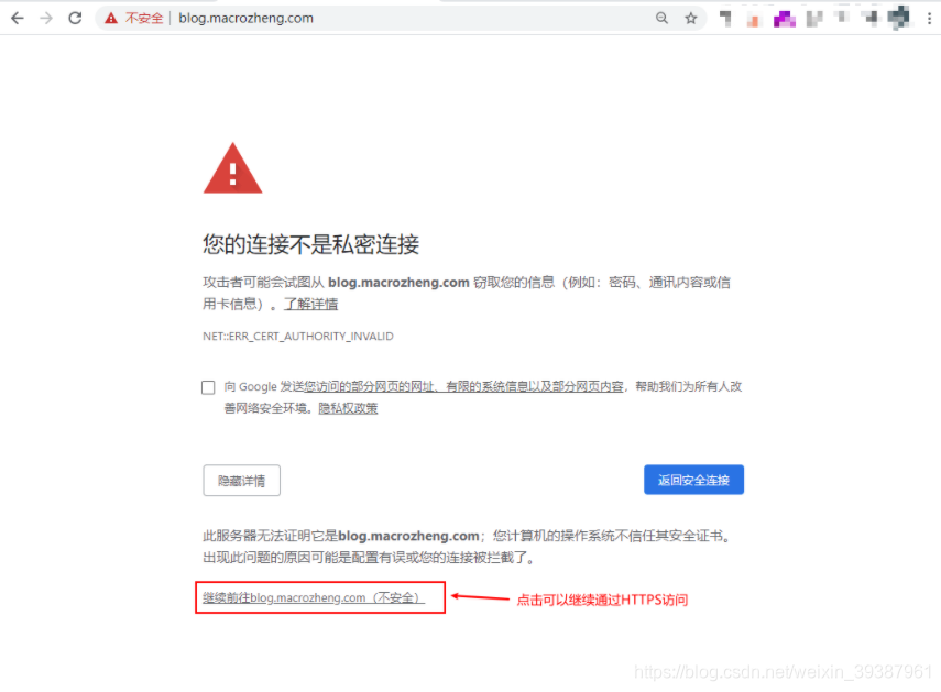 nginx更换ssl证书pem文件_https