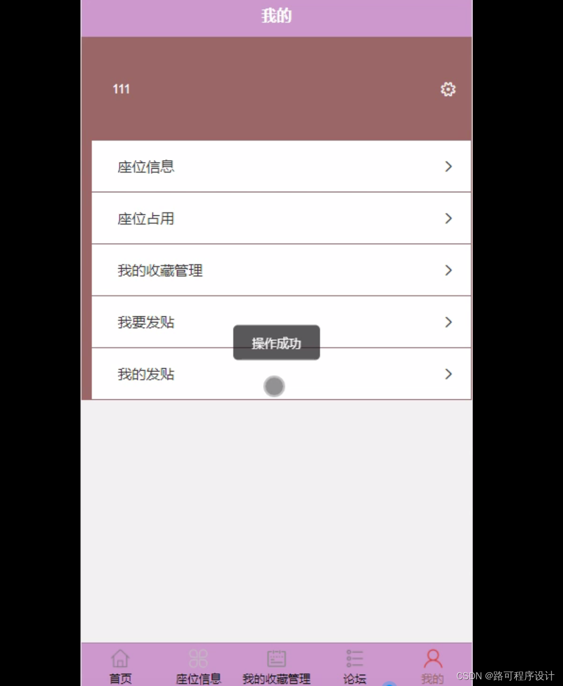 java中如何用图形表示图书馆预约选座状态_管理系统_07