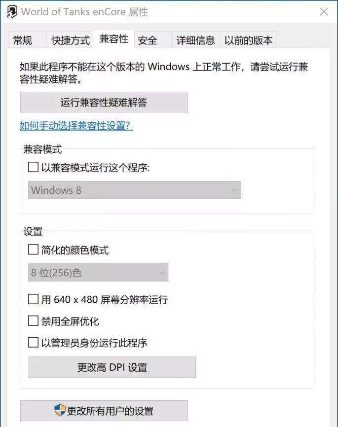 android app模糊处理_win10很多软件显示模糊_03