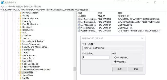 android app模糊处理_win10很多软件显示模糊_07