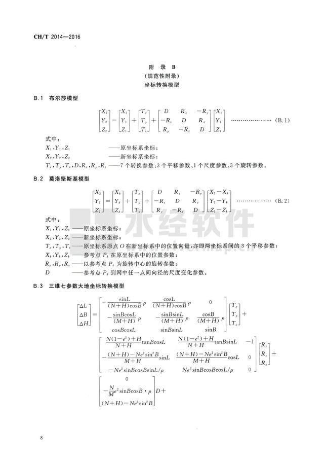 xyz转换为大地坐标python_卫星导航_03