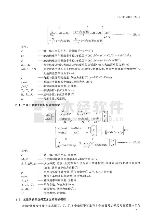 xyz转换为大地坐标python_xyz转换为大地坐标python_04