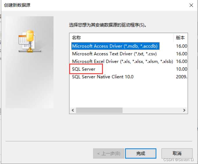 sql server新建数据库并写入语句_数据_04