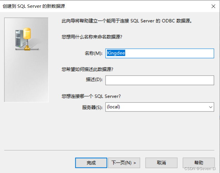 sql server新建数据库并写入语句_SQL_05