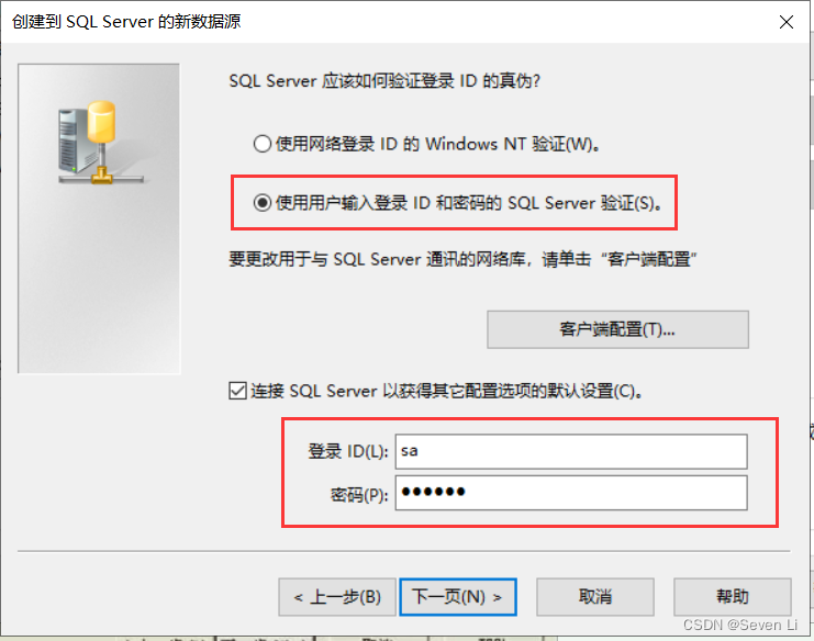 sql server新建数据库并写入语句_数据库_06