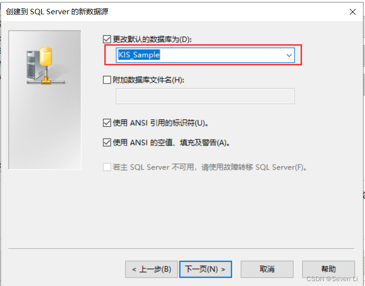 sql server新建数据库并写入语句_SQL_07