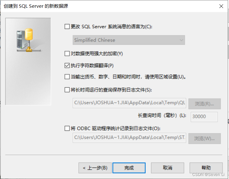 sql server新建数据库并写入语句_数据库_08