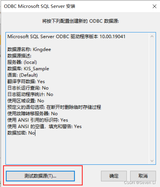 sql server新建数据库并写入语句_数据库_09