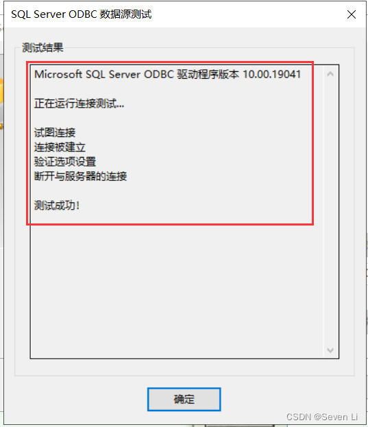 sql server新建数据库并写入语句_数据_10