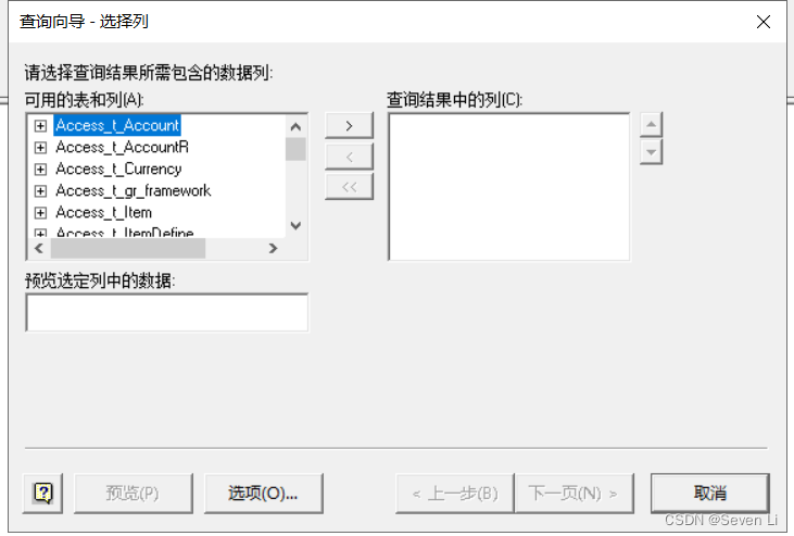 sql server新建数据库并写入语句_数据库_14