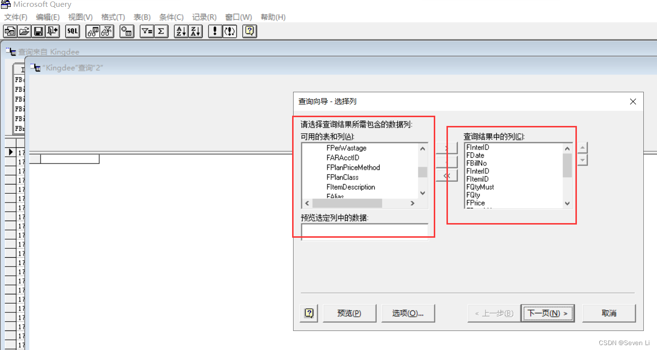 sql server新建数据库并写入语句_excel_15