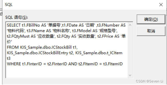 sql server新建数据库并写入语句_数据库_20