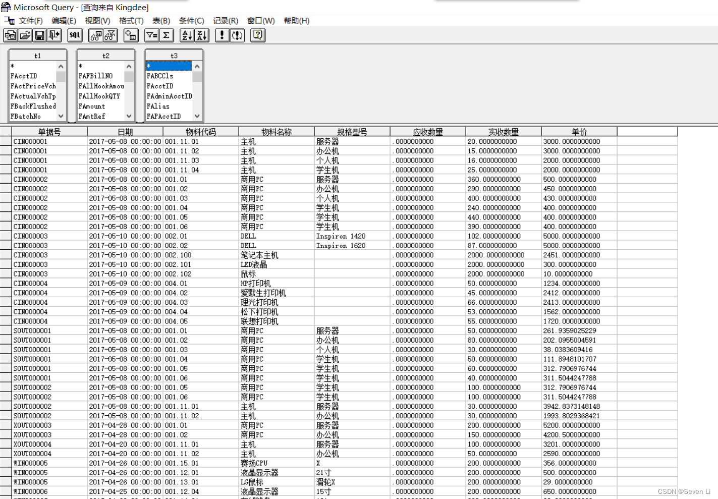 sql server新建数据库并写入语句_SQL_21