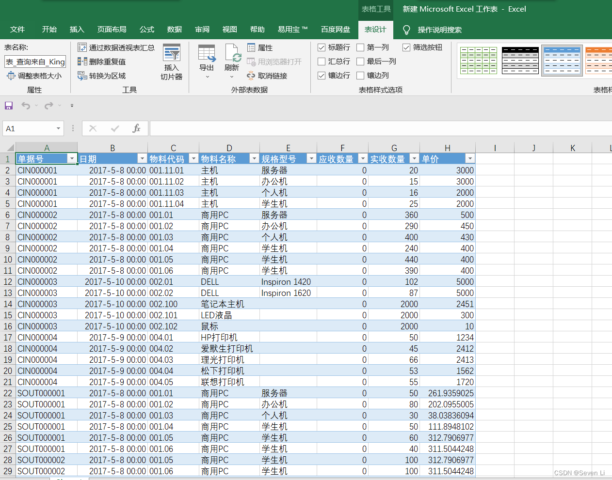 sql server新建数据库并写入语句_服务器_23