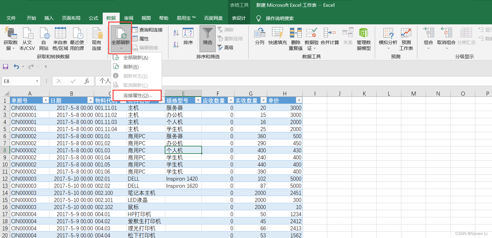 sql server新建数据库并写入语句_数据库_24