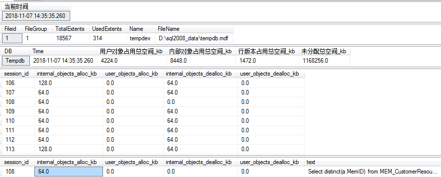 sql server临时表with语句_内部对象