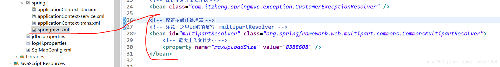 spring MultipartFile 上传 分析 Excel 后 MultipartFile对象需要销毁吗_拦截器_11