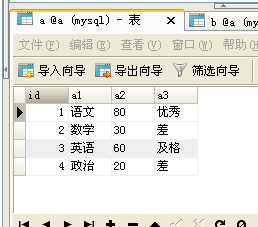 mysql update 内链接_字段