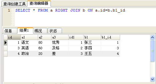 mysql update 内链接_外键_04