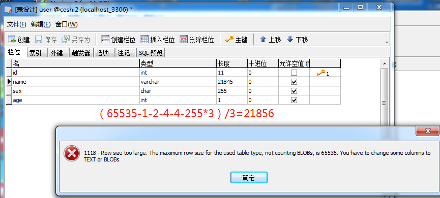 kingbase 中的varying和mysql中的varchar_MySQL