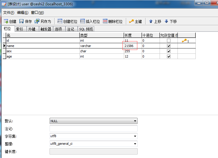 kingbase 中的varying和mysql中的varchar_MySQL_02